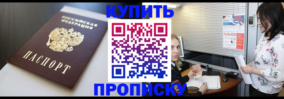 регистрация в Мурманской области