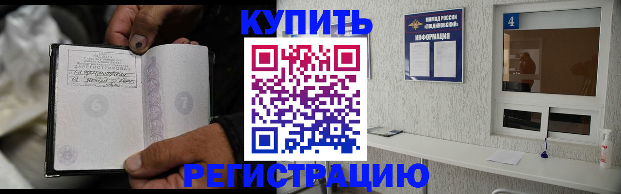 прописка для работы в Мурманской области