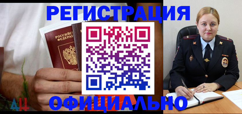 прописка для военкомата в Мурманской области